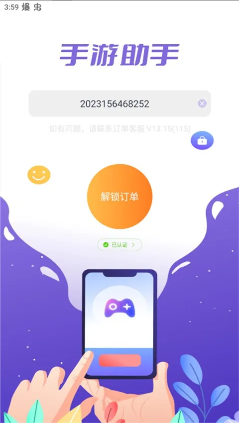 ��������(��Ϸ�˺�����)v14.0 �ٷ���