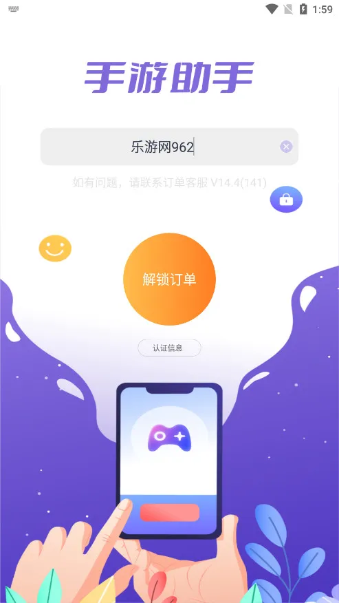 ��������(��Ϸ�˺�����)v14.0 �ٷ���
