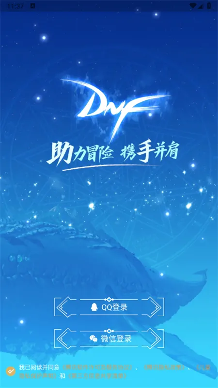 DNF�����°汾v4.9.0 �ٷ���