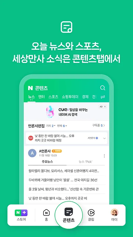 NAVER(���๦��ƽ̨)v6.3.0.7 ��׿��