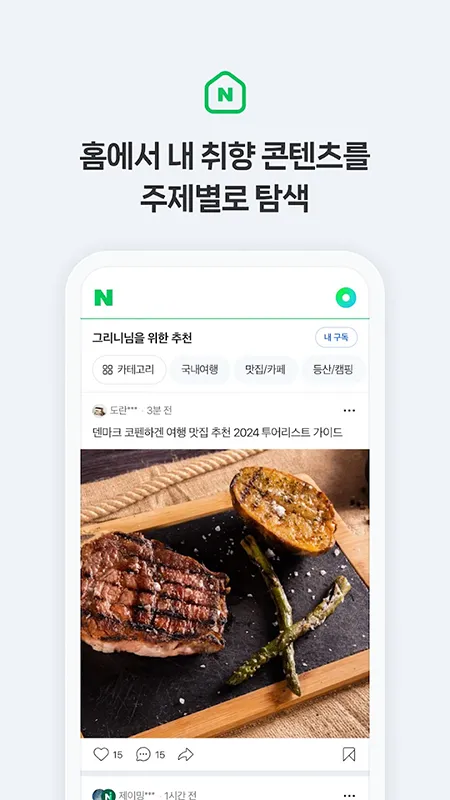 NAVER(���๦��ƽ̨)v6.3.0.7 ��׿��