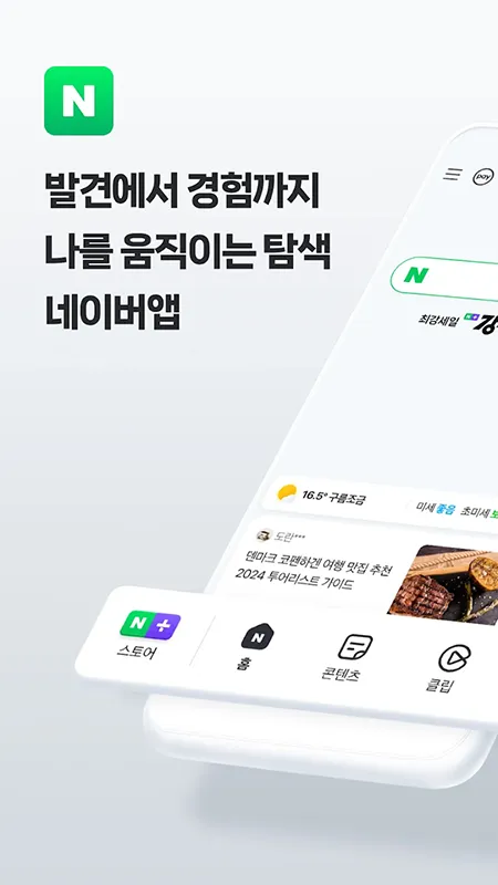 NAVER(���๦��ƽ̨)v6.3.0.7 ��׿��