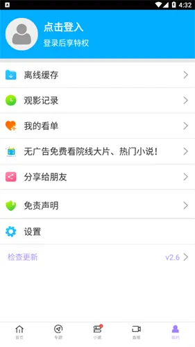 �����(���Ӱ��ƽ̨)v4.1 ��Ѱ�