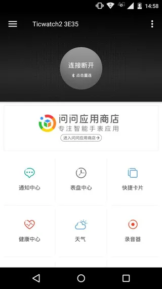 ticwear(�����ֱ�����)vtic_4.15.1 �ٷ���