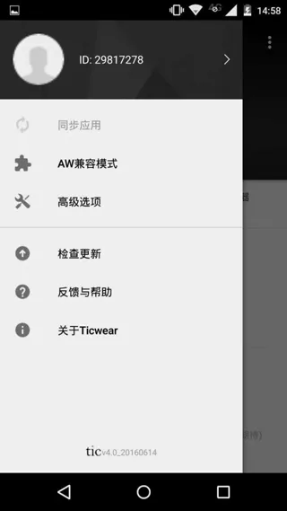 ticwear(�����ֱ�����)vtic_4.15.1 �ٷ���