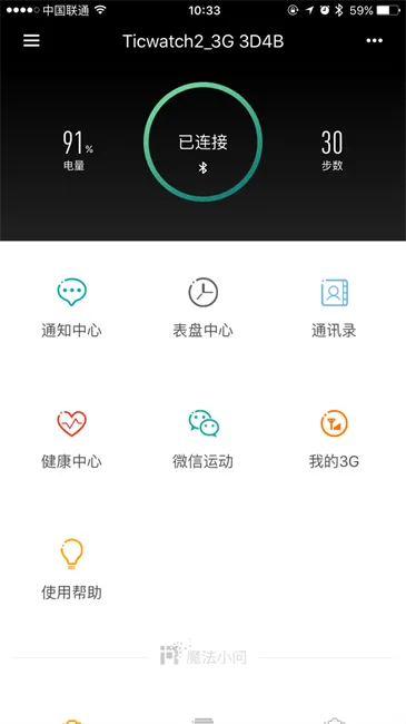 ticwear(�����ֱ�����)vtic_4.15.1 �ٷ���