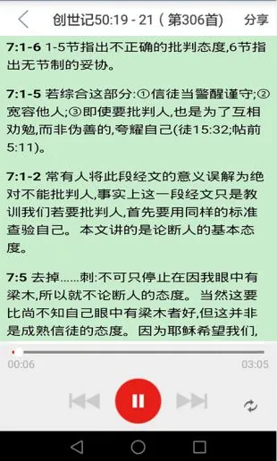 ����ʥ��(ʥ���Ķ�����)v1.1.1.0 ��Ѱ�