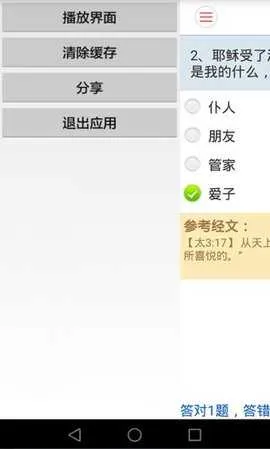 ����ʥ��(ʥ���Ķ�����)v1.1.1.0 ��Ѱ�