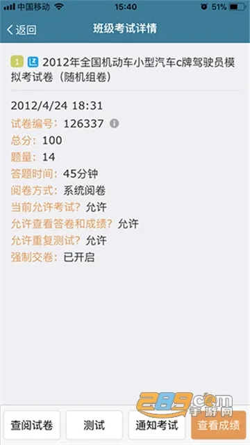 ���Կ�2025���°汾v5.4.2 �ֻ���