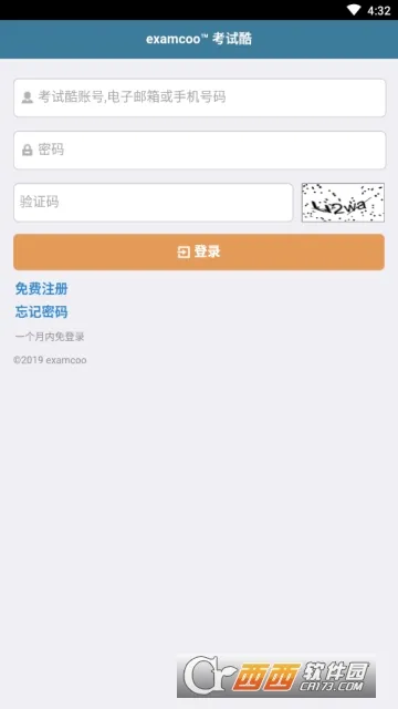 ���Կ�2025���°汾v5.4.2 �ֻ���