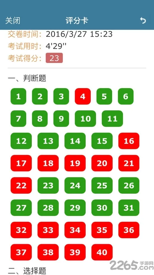 ���Կ�2025���°汾v5.4.2 �ֻ���