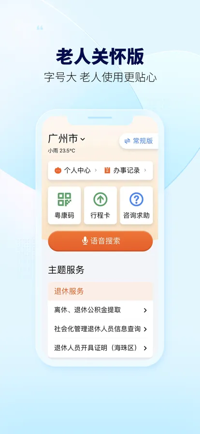 ��ʡ���°汾v2.0.2 �ֻ���