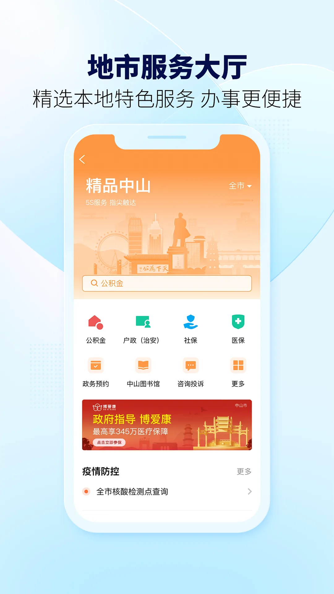 ��ʡ���°汾v2.0.2 �ֻ���