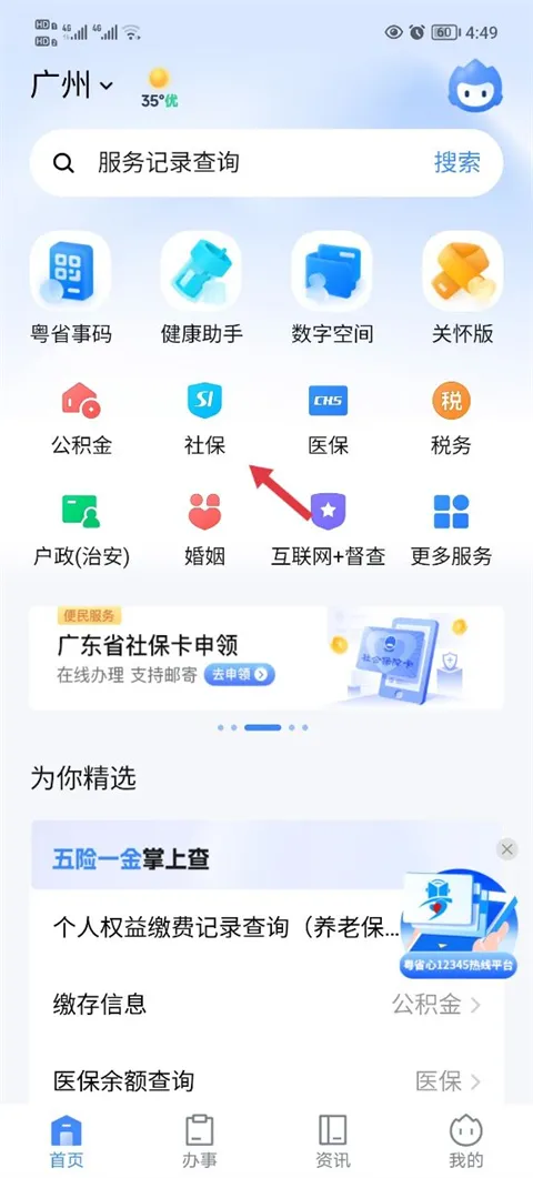 ��ʡ���°汾