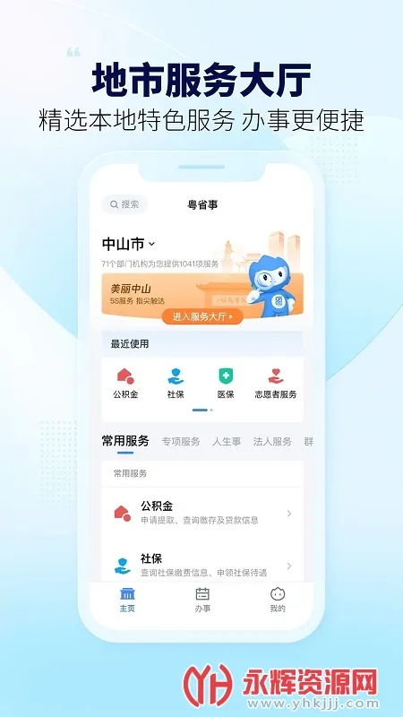 ��ʡ���°汾