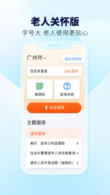 ��ʡ���°汾v2.0.2 �ֻ���