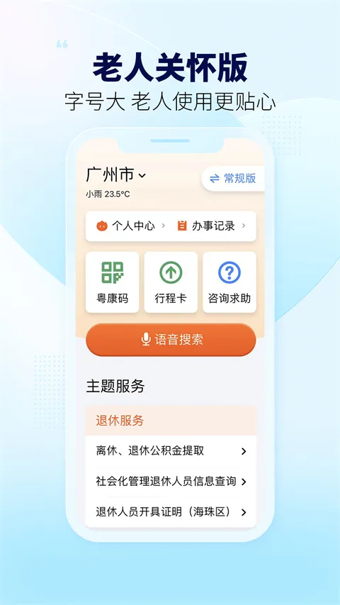 ��ʡ���°汾v2.0.2 �ֻ���