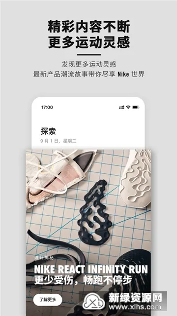 nike(�˶���Ʒ)v26.21.0 �ֻ���