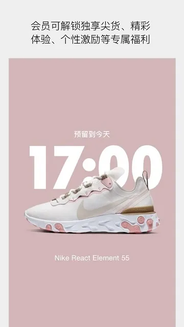 nike(�˶���Ʒ)v26.21.0 �ֻ���
