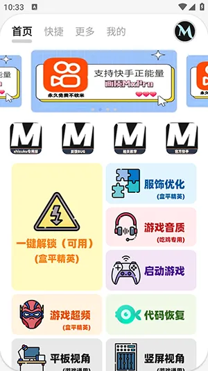 ����MxPro(��Ϸ��������)v2.0 ��Ѱ�