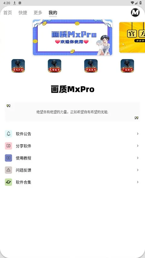 ����MxPro(��Ϸ��������)v2.0 ��Ѱ�