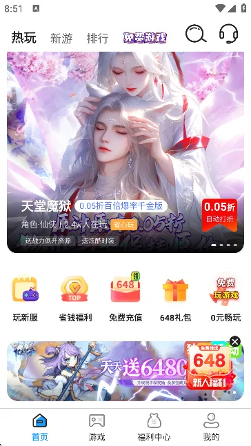 ������Ϸ����(������Ϸ��)v1.1.5 ��Ѱ�