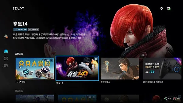 START���°汾v0.10.600.16930 ��Ѱ�