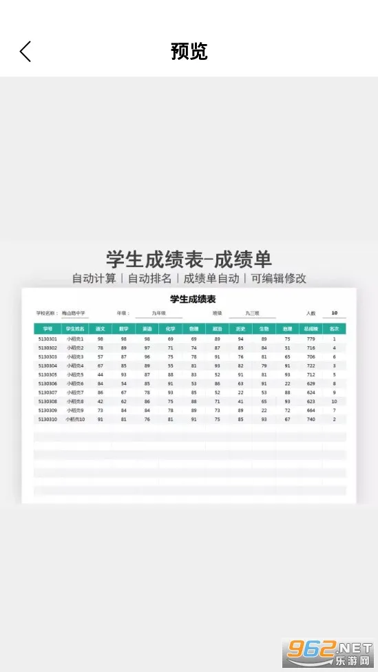 excel�����ֻ������������ֻ���v1.0.11 ��׿��