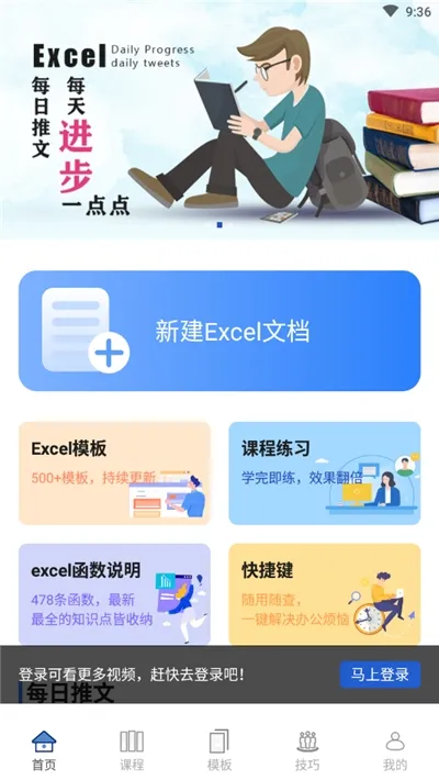 excel�����ֻ������������ֻ���v1.0.11 ��׿��