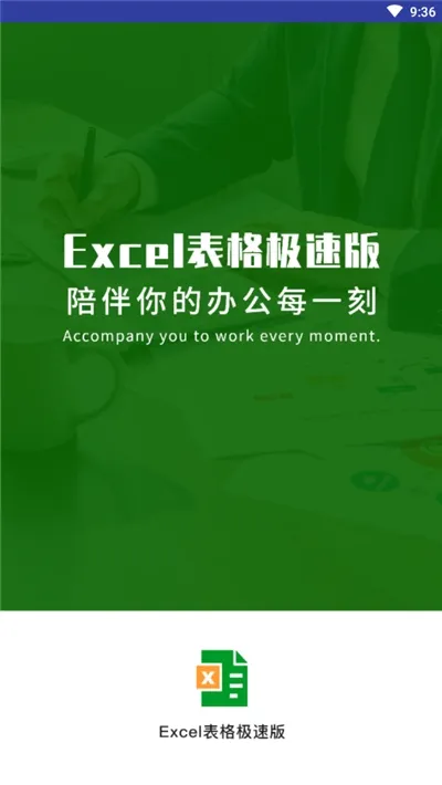 excel�����ֻ������������ֻ���v1.0.11 ��׿��