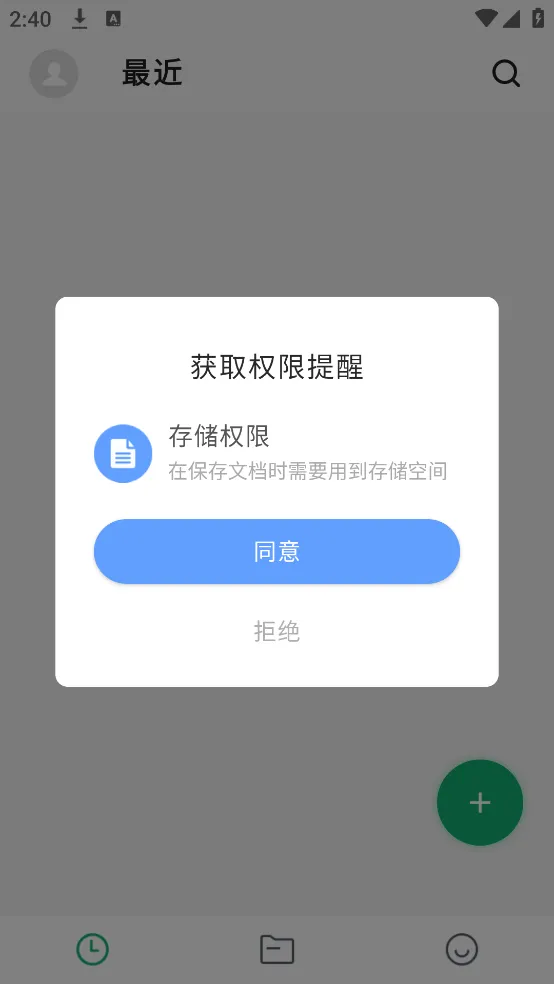 excel�����ֻ������������ֻ���v1.0.11 ��׿��