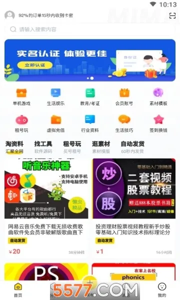 ������Ϸ����(��Ϸ����ƽ̨)v7.10.6 �ֻ���