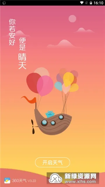 360�����°汾v3.7.5 �ٷ���