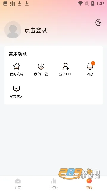 �ع�(���׷��ƽ̨)v1.0.13 ��׿��