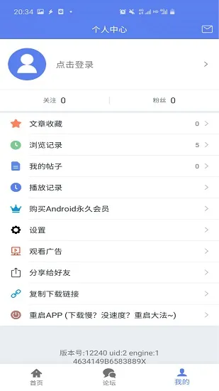 ����2025���°汾v3.0.0.1 ��׿��
