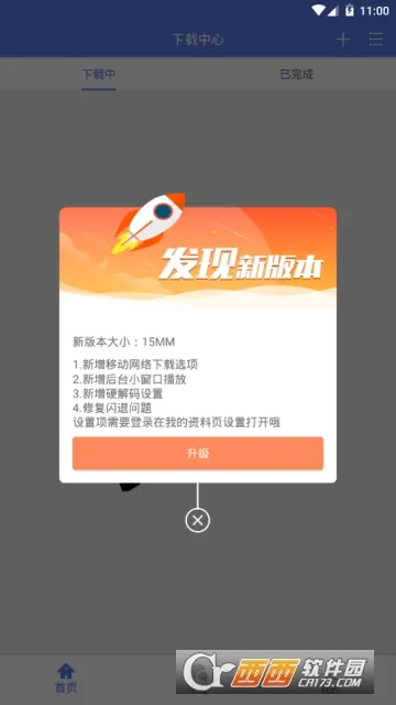 ����2025���°汾v3.0.0.1 ��׿��