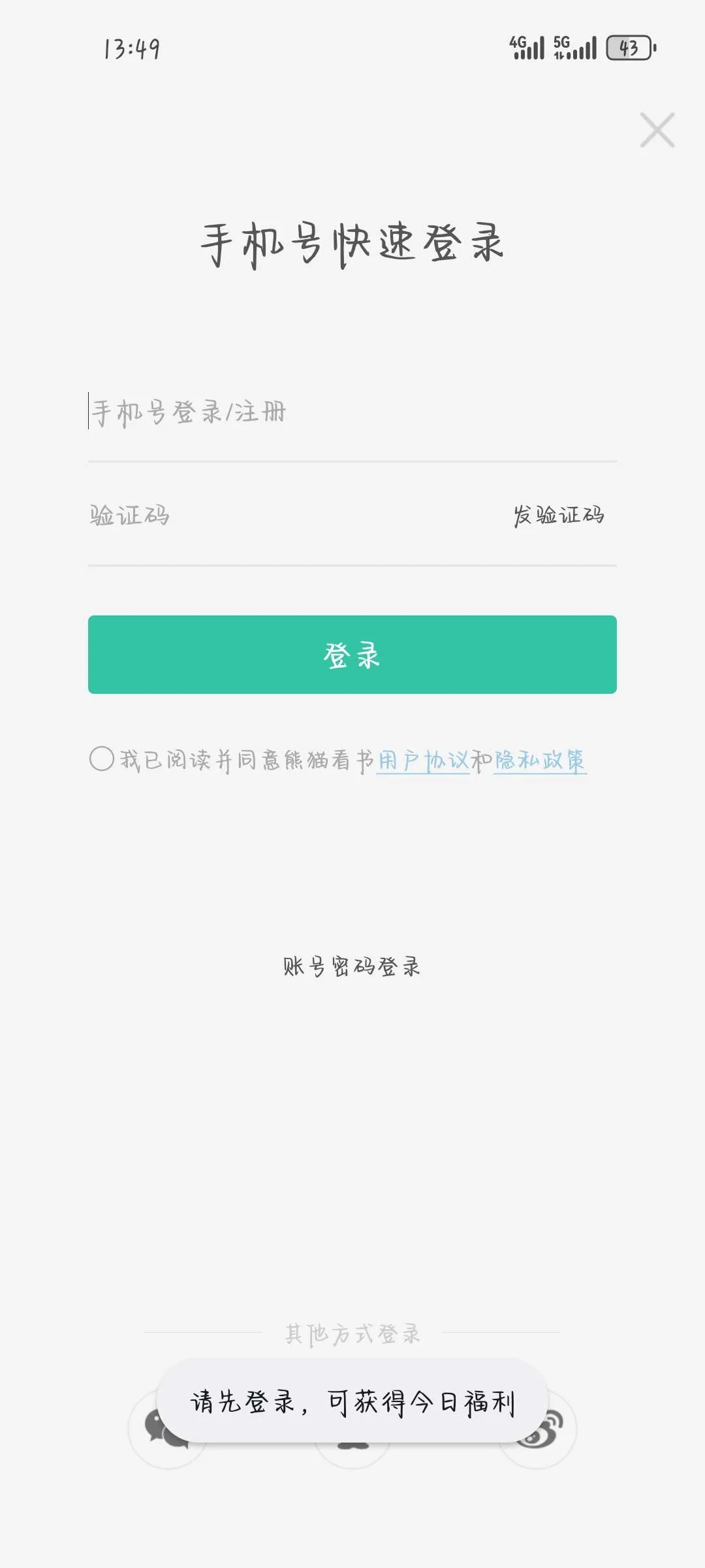 ��è����(���С˵�Ķ�)v9.4.1.11 ��׿��