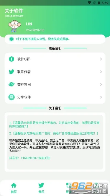 ���ֺ�v6.02025�ٷ����°汾v1.1.10 �ֻ���