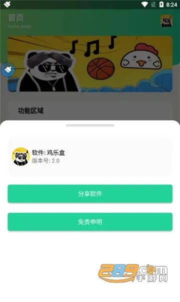 ���ֺ�v6.02025�ٷ����°汾v1.1.10 �ֻ���