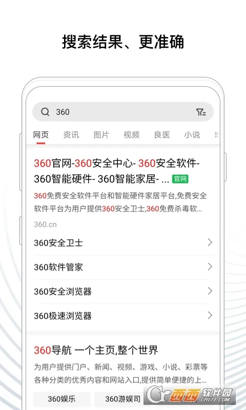 360����(�๦������)v10.1.4 �ֻ���