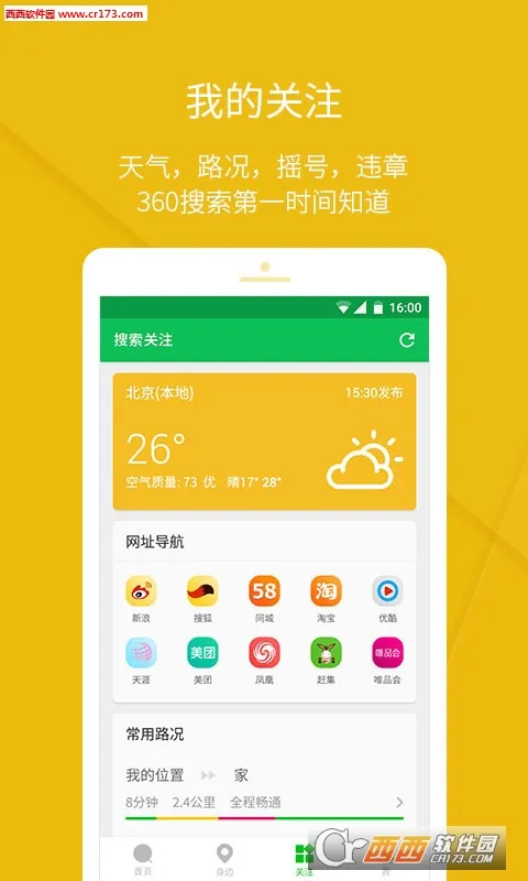 360����(�๦������)v10.1.4 �ֻ���