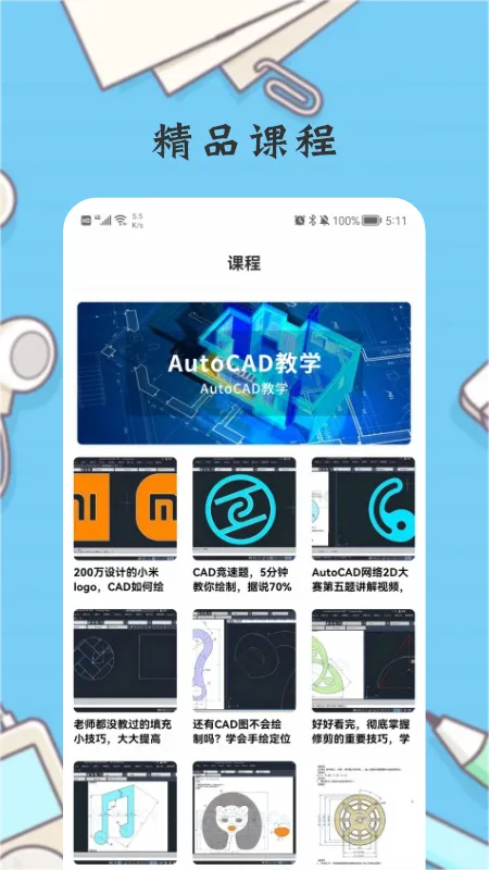 CAD�ֻ���ͼ2025���°汾v1.4.1 ��׿��