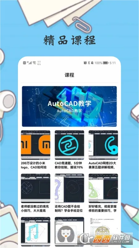 CAD�ֻ���ͼ2025���°汾v1.4.1 ��׿��