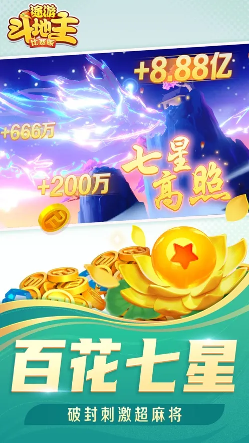 ;�ζ�����2025��׿�ֻ���v3.2.500 �ٷ���