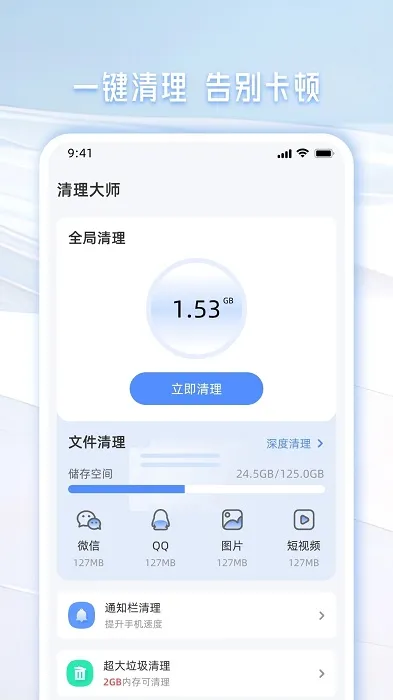 �����ֻ��ڴ������ܼ�(ϵͳ�Ż�)v2.20 ��׿��
