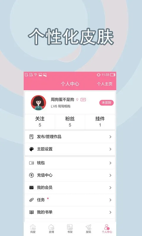 �鵢(����С˵�Ķ�)v4.1.5 ��Ѱ�