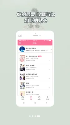 �鵢(����С˵�Ķ�)v4.1.5 ��Ѱ�