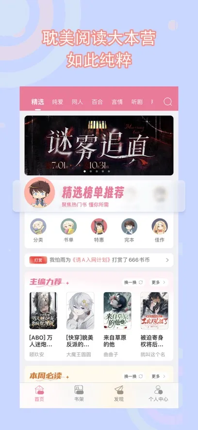�鵢(����С˵�Ķ�)v4.1.5 ��Ѱ�