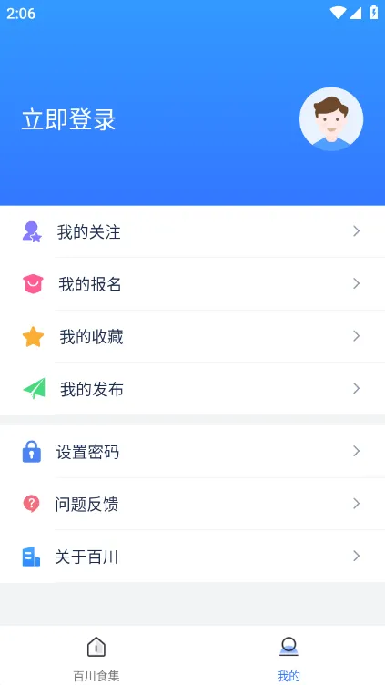 �񺣰ٴ�2025�ֻ���v1.0.52 ��Ѱ�