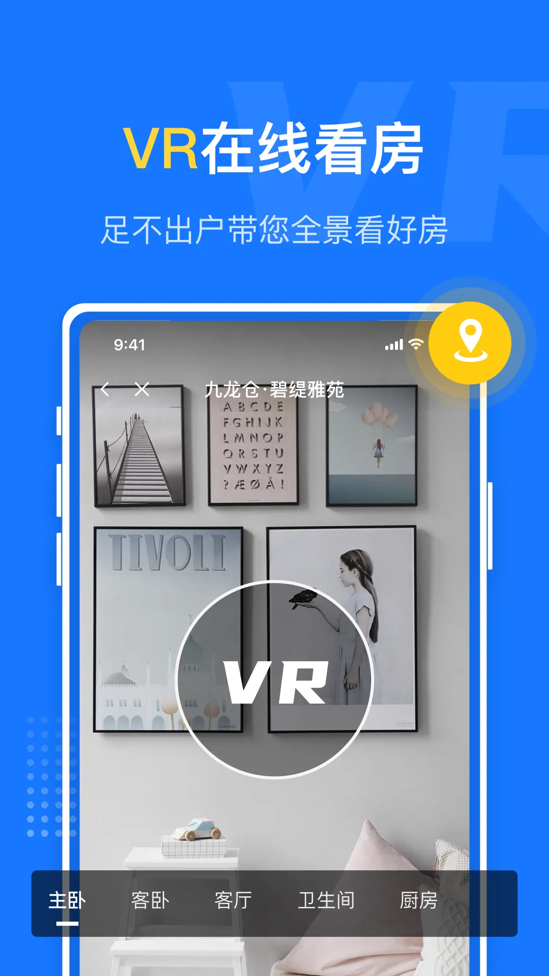 �����ҷ�(�����ҷ�ƽ̨)v1.6.0 �ٷ���